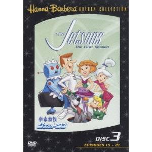 宇宙家族ジェットソン 3 【DVD】