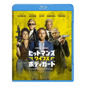 【〜5/6まで!! 最大2000円OFFクーポン!!】ヒットマンズ・ワイフズ・ボディガード 【Blu-ray】