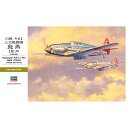 【5/9〜16限定!! 最大3000円OFFクーポン!!】川崎 キ61 三式戦闘機 飛燕 I型 丙 1/32スケール 【ST28】 (プラモデル)