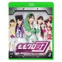 ももクロ団 全力凝縮ディレクターズカット版 Vol.4 【Blu-ray】