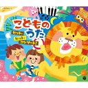 コロムビアキッズ レッツ・ゴー!のりものソング [CD]