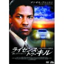 ライセンス・トゥ・キル 殺しのライセンス 【DVD】