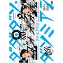 2023年秋冬のジャルジャル 〜ダダ・ダソ・ダソミアン〜 ジャルジャルのねじゃら 【DVD】