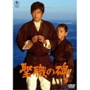 【10/1限定! 最大P6倍 & 最大2000円OFFクーポン!!】聖職の碑 【DVD】