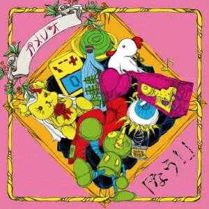 カメレオ／なう！ 【CD】