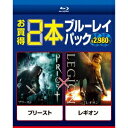 プリースト/レギオン 【Blu-ray】