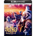 SING/シング：ネクストステージ(オリジナルアクリルブロック付限定版)(4K ULTRA HD+ブルーレイ)《UHDBD※専用プレーヤーが必要です》 (初回限定) 【Blu-ray】