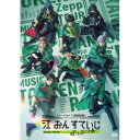 ミュージカル『刀剣乱舞』 江 おん すていじ ぜっぷつあー 【DVD】