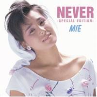 商品種別CD+DVD発売日2007/10/24ご注文前に、必ずお届け日詳細等をご確認下さい。関連ジャンル邦楽ポップス永続特典／同梱内容CD+DVDボーナストラック収録アーティストMIE収録内容Disc.101.NEVER(3:59)02.Hungry(3:51)03.Dancing Love(5:42)04.Memory(3:36)05.Somebody(4:05)06.I Love How You Love Me(1:17)07.おつだね(3:47)08.もう海へなんか行かない(3:58)09.ジュテム(3:48)10.ぎこちない芝居(3:19)11.抱きしめて-Sicilian Wind-(5:12)12.灰とダイヤモンド ［ボーナストラック］(3:15)13.Mega Madness ［ボーナストラック］(3:34)14.鏡の中の女 ［ボーナストラック］(3:54)15.Dreamer ［ボーナストラック］(4:17)16.Talk Crazy To Me ［ボーナストラック］(3:41)17.昼顔恋話 ［ボーナストラック］(4:29)18.ひとりきりのピロートーク ［ボーナストラック］(4:36)19.真夏のリズムで Daydream ［ボーナストラック］(4:26)Disc.201.NEVER〜SOMEBODY(-)02.抱きしめて-Sicilian Wind-(-)03.HUNGRY(-)04.MEGA MADNESS(-)05.MEMORY(-)06.NEVER(-)07.I LOVE HOW YOU LOVE ME(-)商品概要元ピンクレディーの未唯mieのアルバム全体タイトルを復刻する、ビクター、ユニバーサルとの共同企画。本作は1984年発表のアルバム『NEVER』にボーナス・トラックを追加収録。商品番号MHCL-1206販売元ソニー・ミュージックディストリビューション組枚数2枚組収録時間74分 _音楽ソフト _邦楽_ポップス _CD+DVD _ソニー・ミュージックディストリビューション 登録日：2012/10/24 発売日：2007/10/24 締切日：1980/01/01
