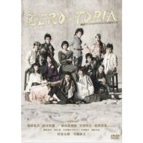 地球ゴージャス プロデュース公演 Vol.15 ZEROTOPIA 【DVD】