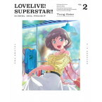 ラブライブ！スーパースター！！ 2《特装限定版》 (初回限定) 【Blu-ray】