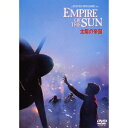【~9/6まで!! 最大2000円OFFクーポン!!】太陽の帝国 【DVD】