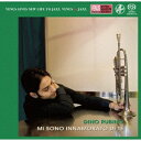 ディノ・ルビノ/君に恋して《SACD ※専用プレーヤーが必要です》 【CD】