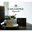 (オムニバス)/CAFE LOUNGE -Cigarette- Madrid Aroma 【CD】