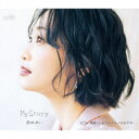 西田あい/My Story c/w 帰郷〜いまでもクスノキの下で〜《Aタイプ》 【CD】