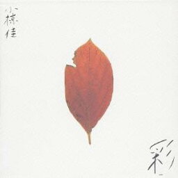 小椋佳／彩影 【CD】