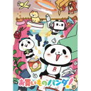 【8/18限定! 楽天会員なら最大P4倍】お買いものパンダ!《通常版》 【DVD】