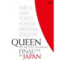 QUEEN/WE ARE THE CHAMPIONS FINAL LIVE IN JAPAN《生産限定版》 (初回限定) 【DVD】