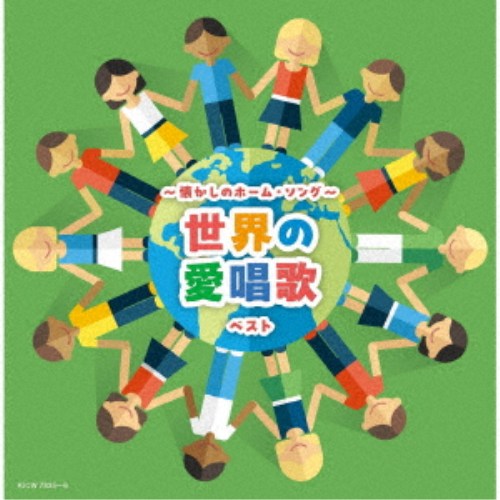 商品種別CD発売日2026/05/13ご注文前に、必ずお届け日詳細等をご確認下さい。関連ジャンル純邦楽／実用／その他童謡／子供向けベビー・知育・教育永続特典／同梱内容歌詩付アーティスト(童謡／唱歌)、東京少年少女合唱隊、NHK東京放送児童合唱団、ヴォーチェ・アンジェリカ、ボニージャックス、中川真主美、タンポポ児童合唱団、荒川少年少女合唱隊収録内容Disc.101.おお牧場はみどり(2:11)02.森へ行きましょう(2:25)03.おおブレネリ(2:47)04.ホルディリ・ディア(1:23)05.たのしいショティッシュ(2:24)06.ピクニック(1:49)07.フニクリ・フニクラ(2:24)08.車にゆられて(ラ・クカラーチャ)(2:35)09.ゆかいに歩けば(2:16)10.ローレライ(3:02)11.アビニョンの橋で(2:11)12.町の小さな靴屋さん(2:01)13.ミッシェルおばさん(1:29)14.クラリネットをこわしちゃった(1:50)15.気のいいあひる(2:09)16.一週間(2:05)17.トロイカ(2:47)18.調子をそろえてクリック・クリック・クリック(2:18)19.線路はつづくよどこまでも(2:10)20.アルプス一万尺(1:45)21.大きな古時計(3:50)22.駅馬車(2:34)23.赤い河の谷間(2:35)24.雪山讃歌(2:19)25.さらばジャマイカ(2:29)Disc.201.ドレミの歌(3:48)02.ひとりぼっちの羊飼い(1:52)03.エーデルワイス(2:16)04.チム・チム・チェリー(2:40)05.星に願いを(3:27)06.ビビディ・バビディ・ブー(2:39)07.オリバーのマーチ(2:15)08.ウンパッパ(2:32)09.踊り明かそう(2:40)10.見果てぬ夢(2:26)11.サンライズ・サンセット(4:04)12.トゥナイト(2:58)13.禁じられた遊び(2:42)14.ドナ・ドナ(3:13)15.ドミニク(2:19)16.オー・シャンゼリゼ(3:04)17.グリーン・グリーン(3:32)18.シング(3:26)19.モッキン・バード・ヒル(3:12)20.ケ・セラ・セラ(2:30)商品概要＜キング・スーパー・ツイン・シリーズ＞2026年度版。テレビで流れていた、学校で歌った、レコードを聞いた…聞けば一緒に歌いたくなる、そんな昔懐かしい歌のアルバム。商品番号KICW-7835販売元キングレコード組枚数2枚組収録時間115分 _音楽ソフト _純邦楽／実用／その他_童謡／子供向け_ベビー・知育・教育 _CD _キングレコード 登録日：2026/01/20 発売日：2026/05/13 締切日：2026/02/17