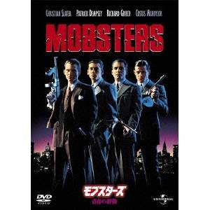 モブスターズ／青春の群像 【DVD】