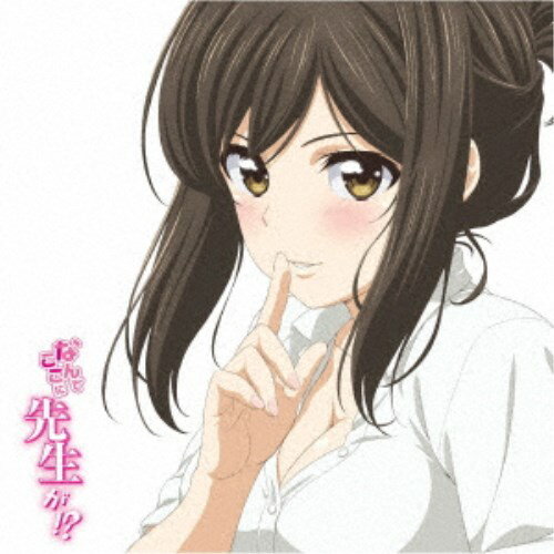 上坂すみれ／ボン□キュッ□ボンは彼のモノ□《アニメ盤》 (期間限定) 【CD】