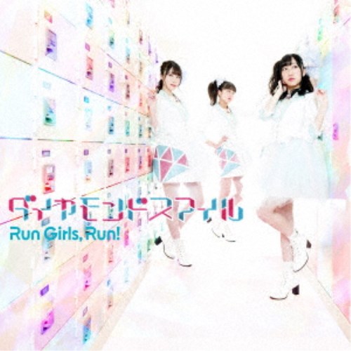 Run Girls， Run！／ダイヤモンドスマイル 【CD】