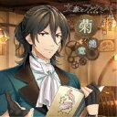三木眞一郎/文豪とアルケミスト 朗読CD 第十二弾 「菊池寛」 【CD】