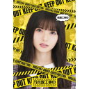 飛鳥工事中 【Blu-ray】