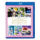 東京ディズニーシー 20周年 アニバーサリー・セレクション Part 2:2007-2011 【Blu-ray】