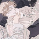 (ドラマCD)/ドラマCD はだしの天使 【CD】