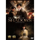 密偵 【DVD】
