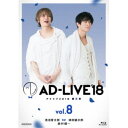 商品種別Blu-ray※こちらの商品はBlu-ray対応プレイヤーでお楽しみください。発売日2019/05/29ご注文前に、必ずお届け日詳細等をご確認下さい。関連ジャンル趣味・教養永続特典／同梱内容特製ブックレット初回特典：特別企画応募券封入／期間限定特典：Viewcast■映像特典CM・PV商品概要『「AD-LIVE 2018」(浅沼晋太郎×津田健次郎×鈴村健一)』今年のテーマは「究極のアドリブ」／今回決まっているのは「世界観」と「最後の行動」のみ。／「ストーリー」自体も、出演者が「アドリブ」で生み出していく！／そして、総合プロデューサー・鈴村健一は全公演にストーリーテラーとして出演。／その場その場で、第三者として設定や状況を付け加えて、「ストーリー」に変化を加えていく。／物語が「最後の行動」まで、どう進行するかは誰にもわからない……／誰も知らない奇跡の瞬間、90分間全てアドリブで紡ぐ舞台劇、是非お楽しみください。／2018年10月28日(日)昼公演 夜公演スタッフ&amp;キャスト浅沼晋太郎、津田健次郎、鈴村健一商品番号ANSX-10135販売元アニプレックス組枚数2枚組収録時間189分色彩カラー制作年度／国2018／日本画面サイズ16：9音声仕様リニアPCMステレオ 日本語コピーライト(C)AD-LIVE Project _映像ソフト _趣味・教養 _Blu-ray _アニプレックス 登録日：2018/09/21 発売日：2019/05/29 締切日：2019/04/09