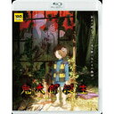 【9/11まで! 最大1000円OFFクーポン】鬼太郎誕生 ゲゲゲの謎《通常版》 【Blu-ray】