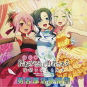 (ラジオCD)/ラジオCD 結城友奈は勇者である 花結いのきらめき 勇者部活動報告 【CD+DVD】