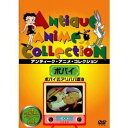 ポパイのアリババ退治 【DVD】