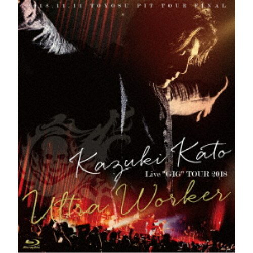 加藤和樹／Kazuki Kato Live GIG TOUR 2018 Ultra Worker 【Blu-ray】