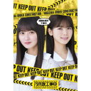 遠藤&筒井工事中 【Blu-ray】