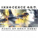 川井憲次/押井守監督作品 イノセンス オリジナル・サウンドトラック 【CD】