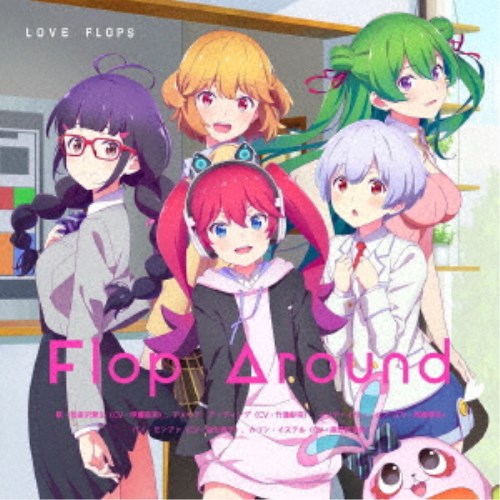 和泉沢愛生(CV：伊藤美来)／Flop Around 【CD】