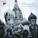 (クラシック)／ロミオとジュリエット〜ロシア管弦楽名曲集 【CD】