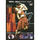 ザ・カー・マン 【DVD】