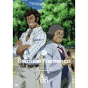 サムライフラメンコ VOLUME 08 【DVD】