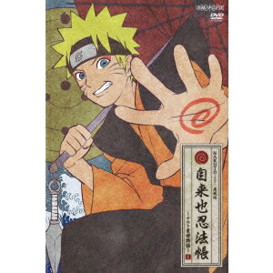 NARUTO-ナルト- 疾風伝 自来也忍法帳〜ナルト豪傑物語〜 1 【DVD】