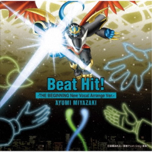 宮崎歩／Beat Hit！-THE BEGINNING New Vocal Arrange Ver.- 【CD】