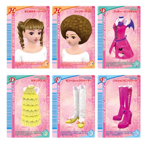 バンダイ(BANDAI) オシャレ魔女 ラブ and ベリー ウエハース2 (20個入)おもちゃ こ ...