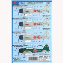 プラッツ 零戦32型報国号 デカール 1／48 【HD4-1】 (プラモデル デカール) 【再販】おもちゃ プラモデル