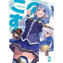 【6/22~27 早い者勝ち!! 最大1000円OFFクーポン】この素晴らしい世界に祝福を!3 第2巻 【Blu-ray】