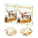 【~7/6まで!! 最大2000円OFFクーポン!!】映画『おいハンサム!!』 【Blu-ray】