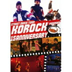 KoRocK／STREET DANCE TEAM KOROCK 15ANNIVERSARY PROGRAM 〜やっぱりカレーは美味しかった〜 【DVD】