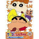 【〜7/15 エントリー&5000円以上購入でP最大5倍】クレヨンしんちゃん TV版傑作選 第3期シリーズ 20 母ちゃんがパソコンを始めたゾ 【DVD】